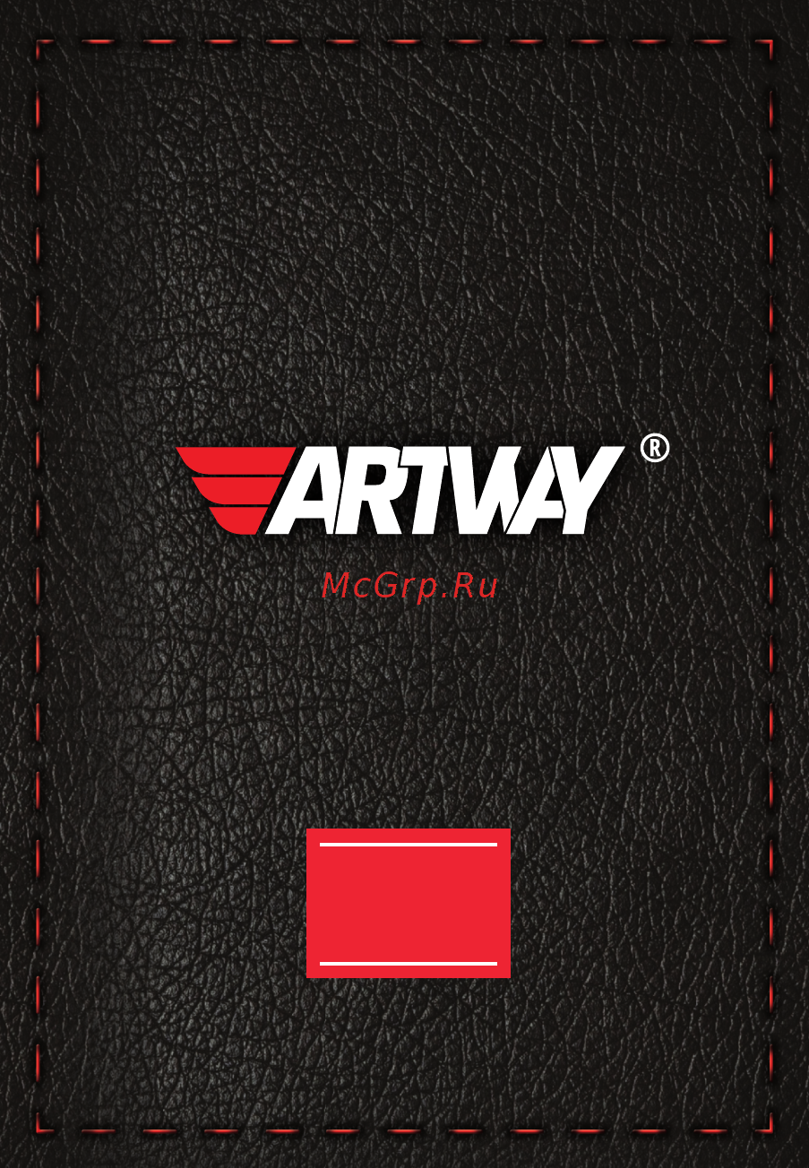 Artway RD-200 Инструкция по эксплуатации онлайн