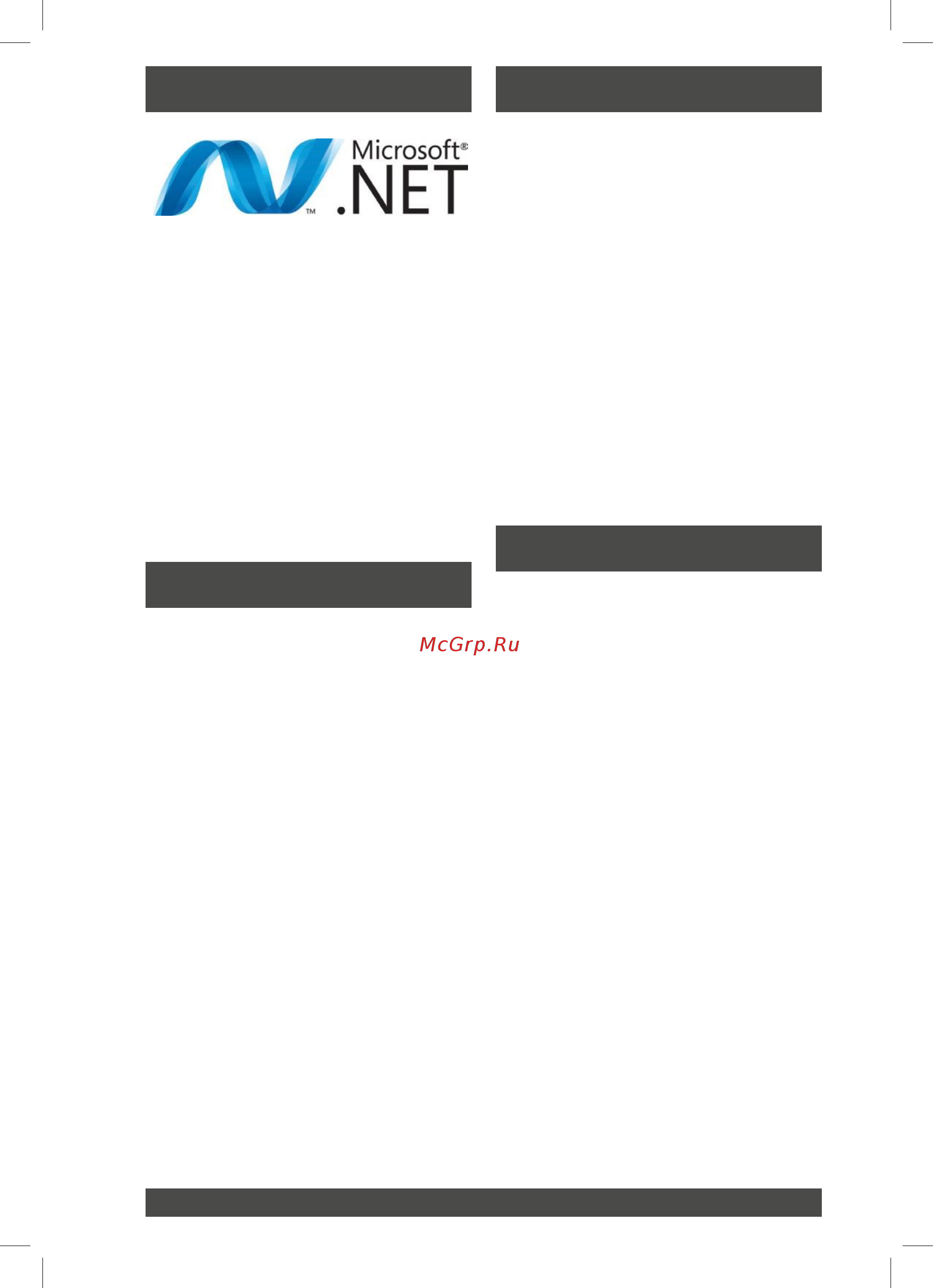 Eton STAGE DSP STAGE 4 DSP [18/88] Microsoft net framework 4 microsoft net framework 4