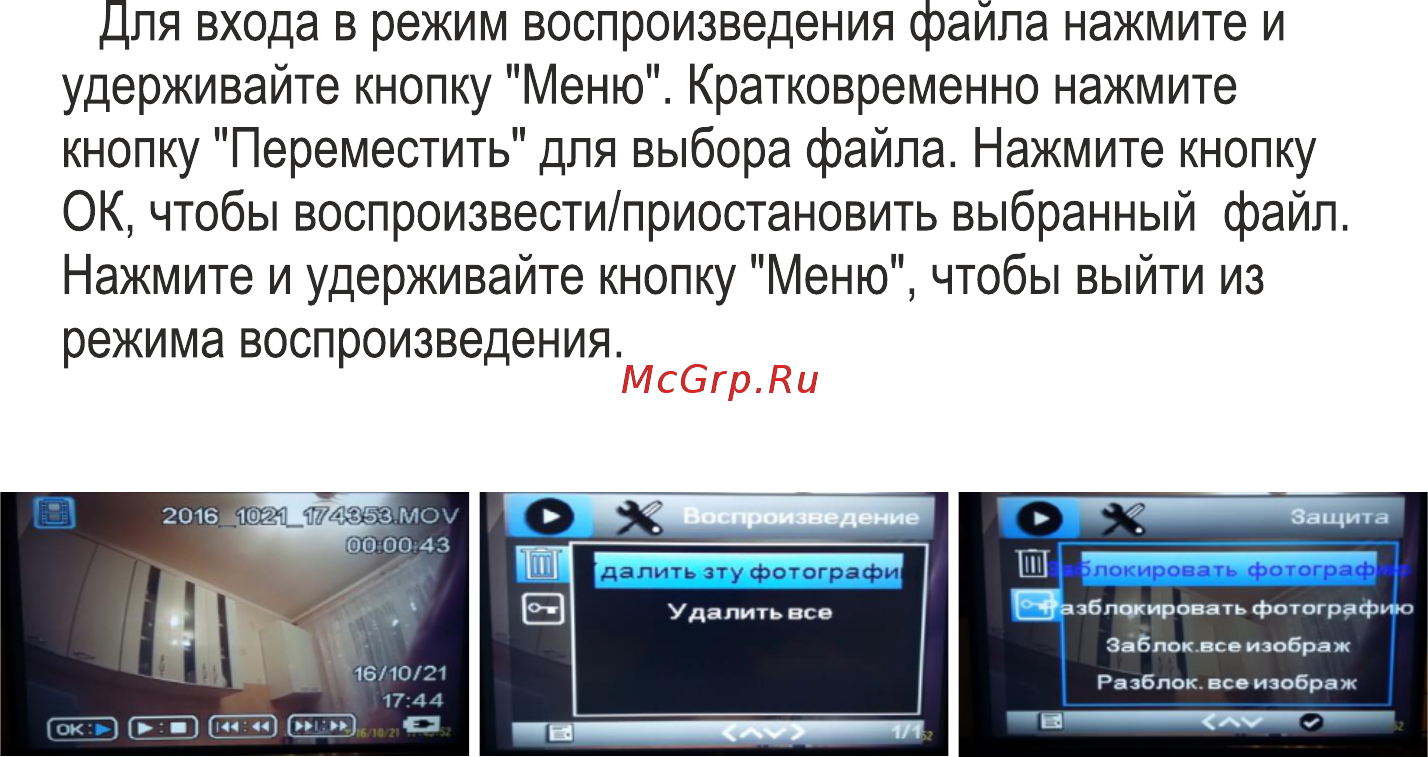 Stare VR-33 Инструкция по эксплуатации онлайн [12/28] 310713
