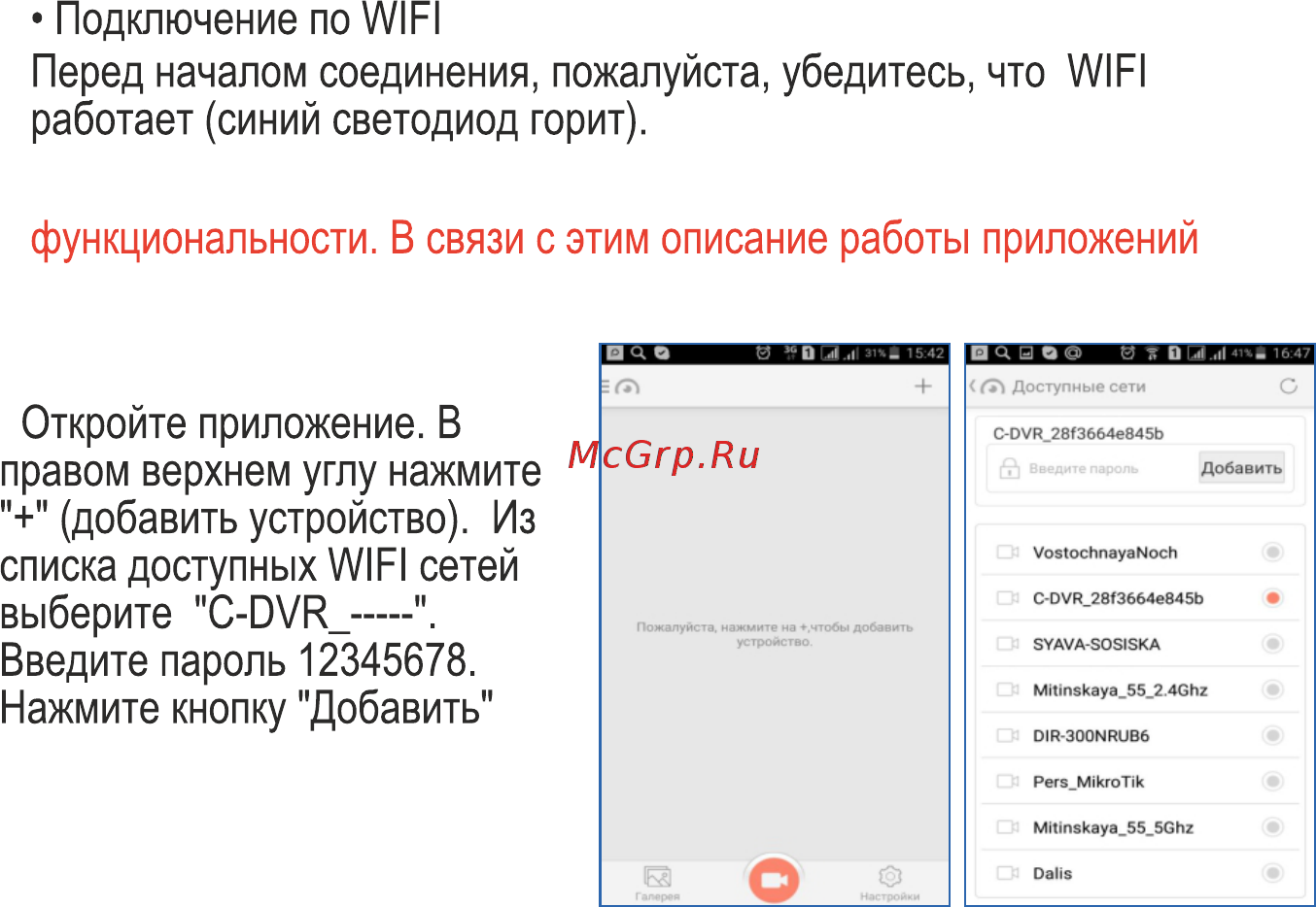 Stare VR-58 Инструкция по эксплуатации онлайн [14/28] 310718