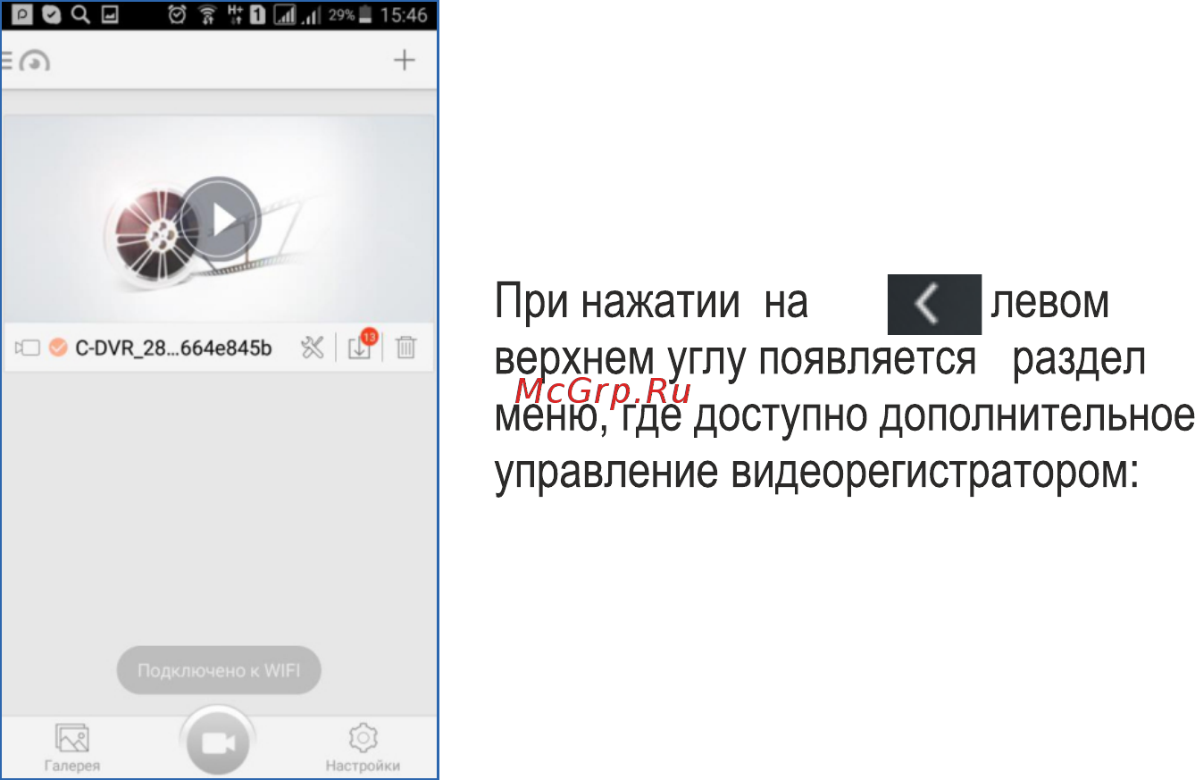 Stare VR-25 Инструкция по эксплуатации онлайн [17/28] 310698
