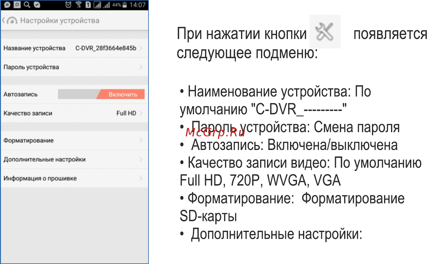 Stare VR-25 Инструкция по эксплуатации онлайн [18/28] 310698