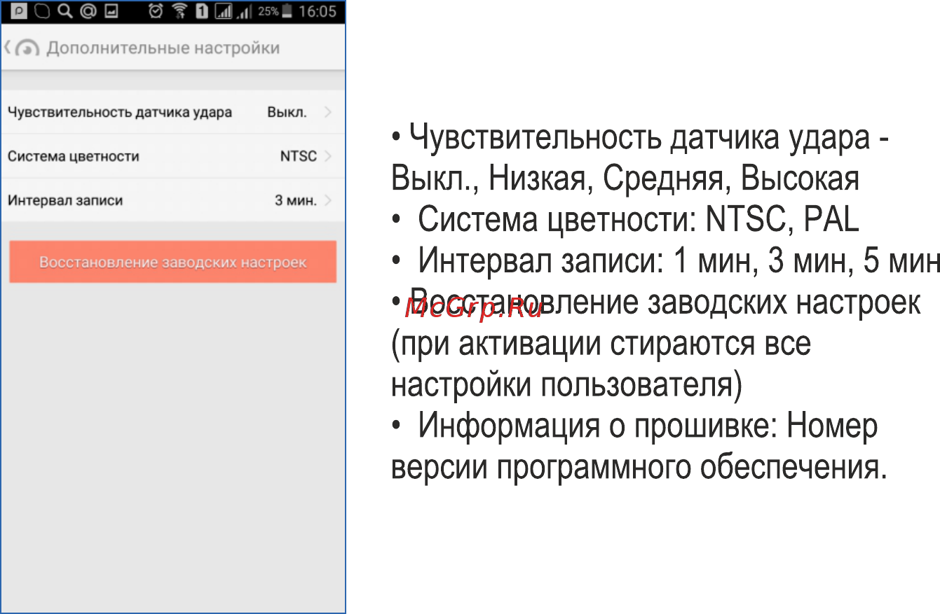 Stare VR-25 Инструкция по эксплуатации онлайн [19/28] 310698