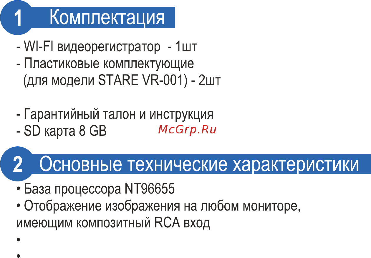 Stare VR-33 Инструкция по эксплуатации онлайн [2/28] 310713