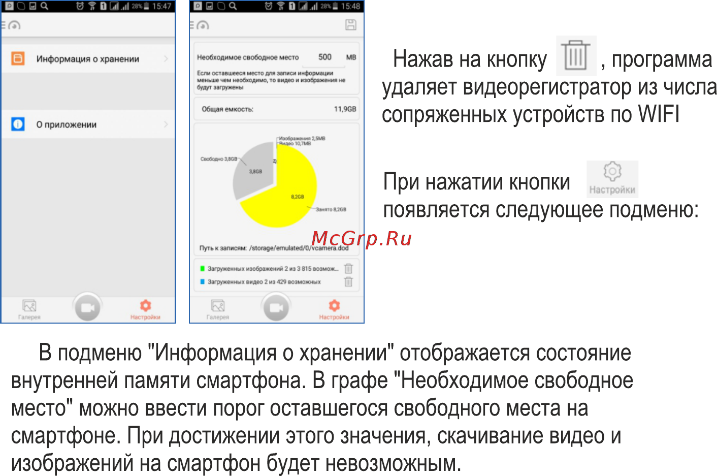 Stare VR-25 Инструкция по эксплуатации онлайн [21/28] 310698