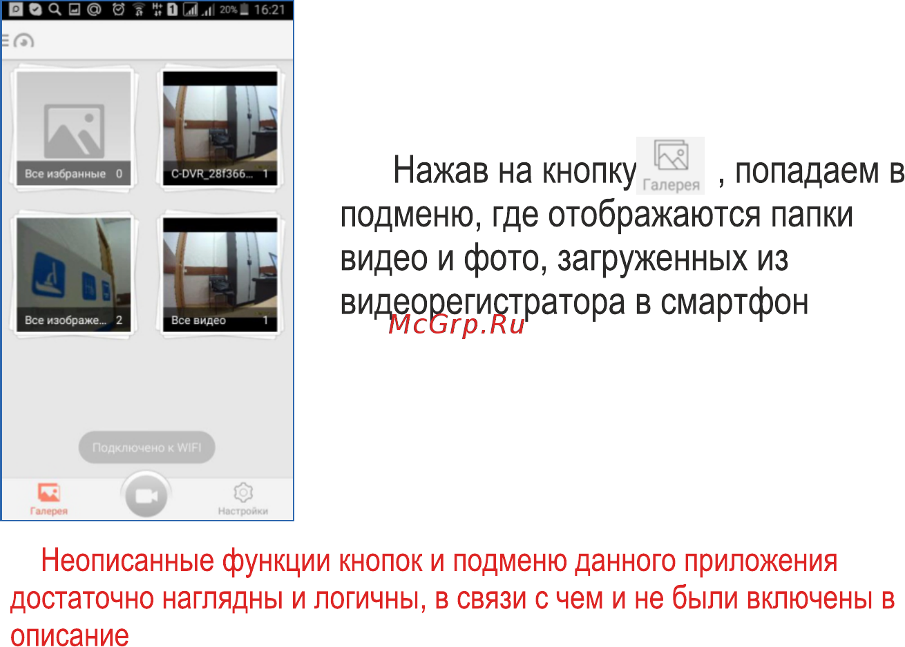 Stare VR-25 Инструкция по эксплуатации онлайн [22/28] 310698
