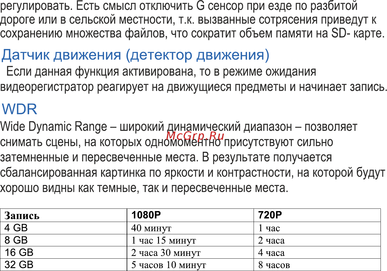 Stare VR-25 Инструкция по эксплуатации онлайн [24/28] 310698