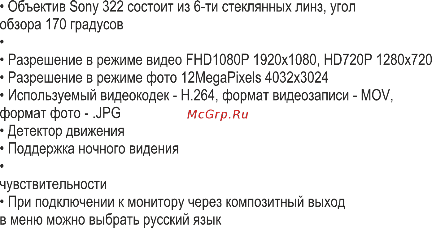 Stare VR-5 [3/28] Запись изображения на sd карту от 4gb до 32gb не ниже 10 класса