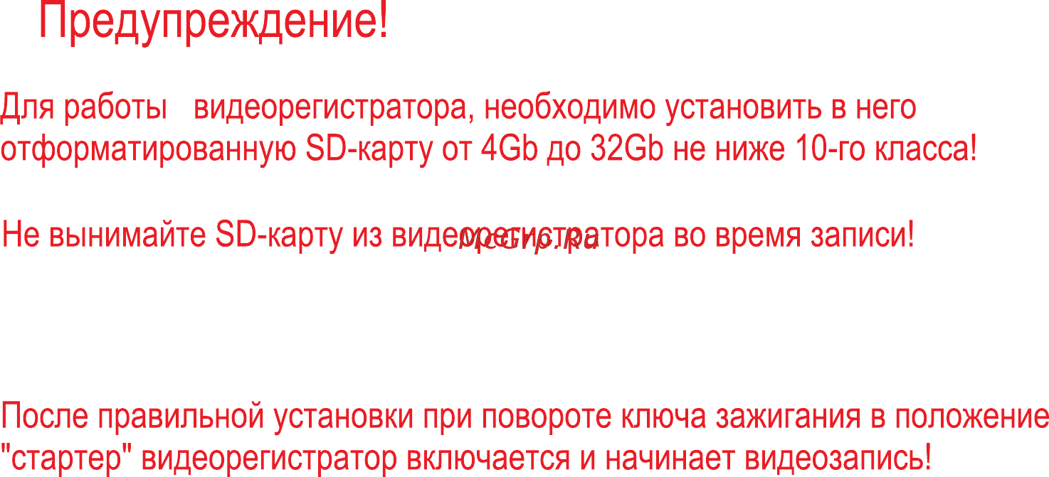 Stare VR-36 Инструкция по эксплуатации онлайн [5/28] 310719