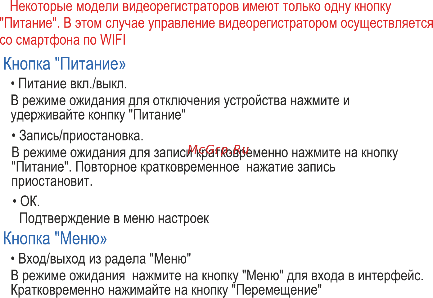 Stare VR-20 Инструкция по эксплуатации онлайн [7/28] 310697
