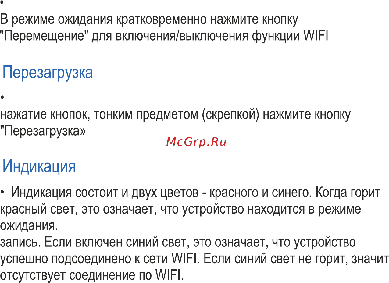 Stare VR-5 Инструкция по эксплуатации онлайн [9/28] 310726