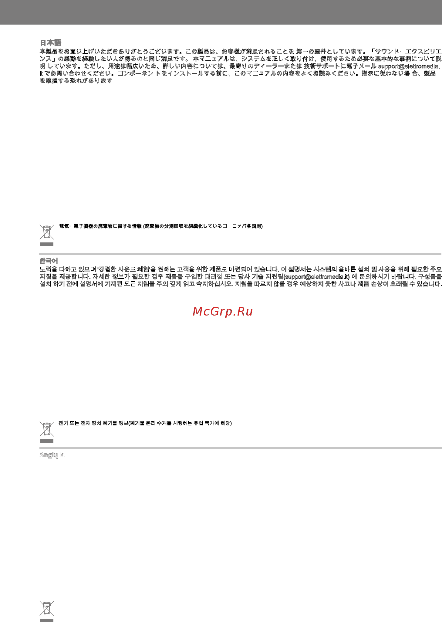 Hertz HMS HMS 10 В [7/20] Owner s manual