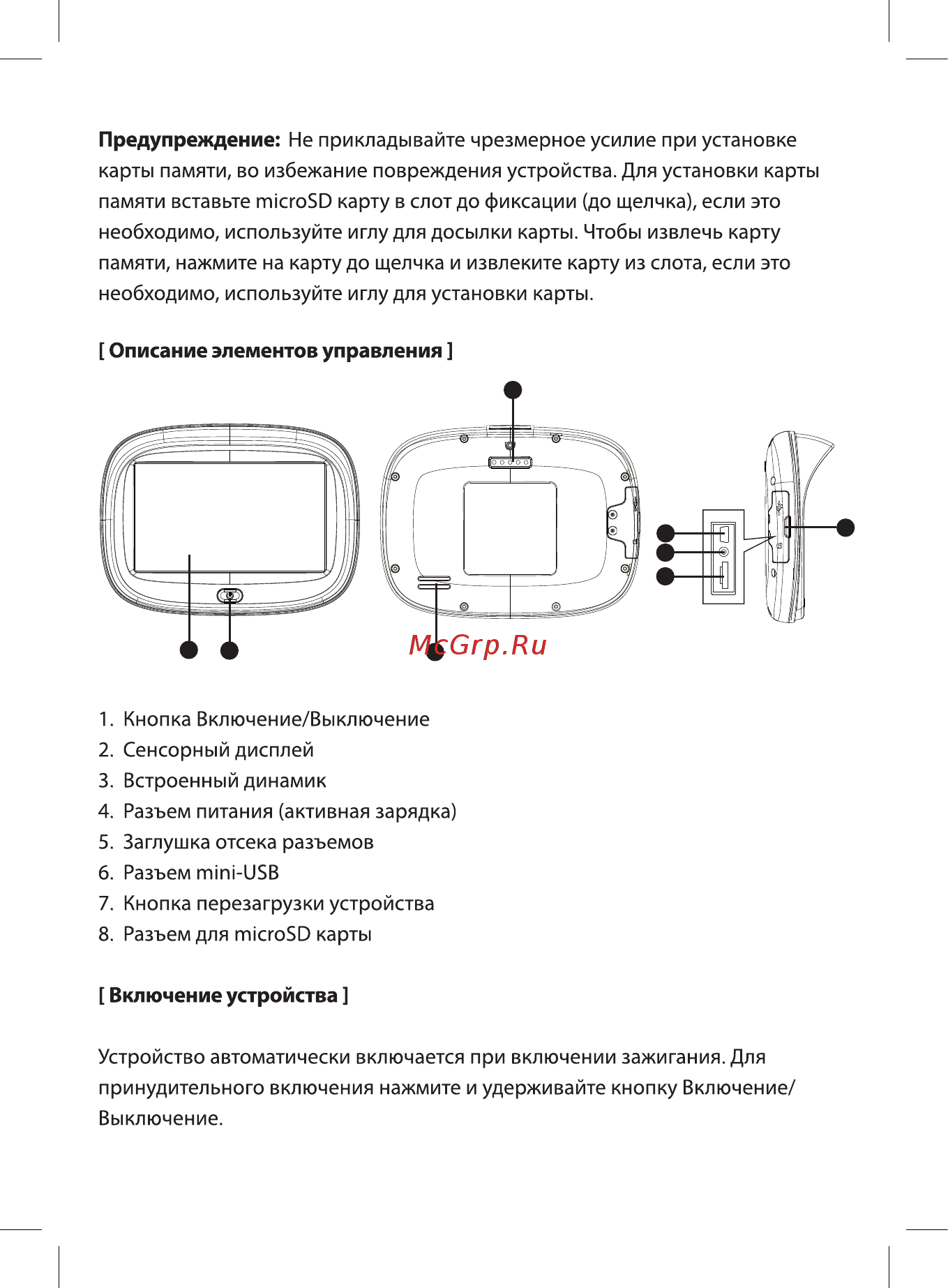 Neoline Moto 2 + ПО Навител Инструкция по эксплуатации онлайн [5/19] 343968