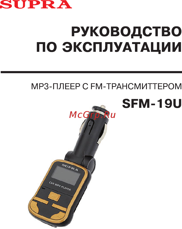 Supra SFM-19U черный Инструкция по эксплуатации онлайн