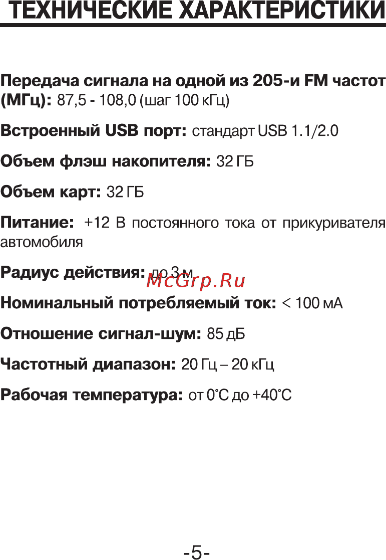 Supra SFM-19U черный [5/9] Технические характеристики