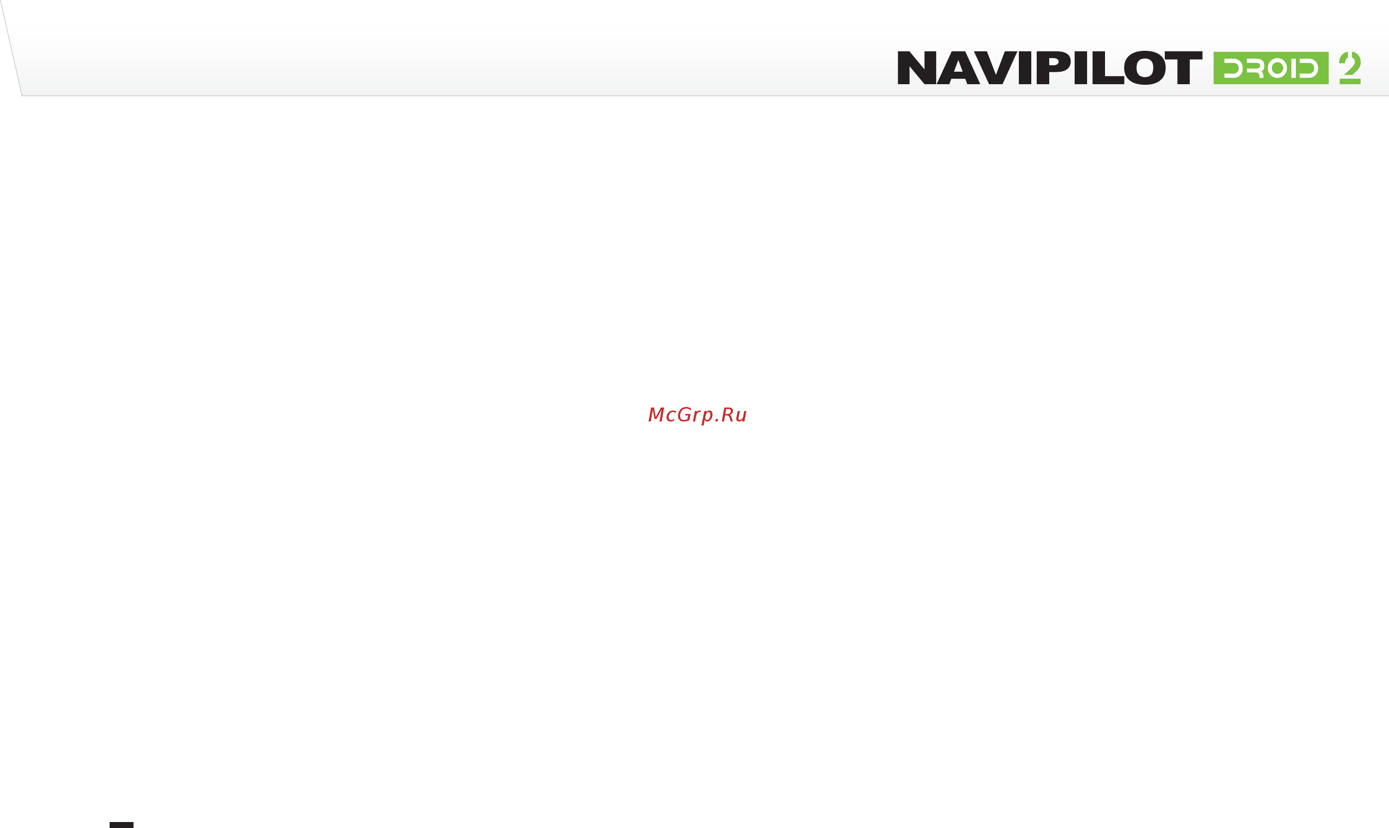 Navipilot для Daewoo NPD4-AL-5703-07 Gentra [10/55] Navipilot