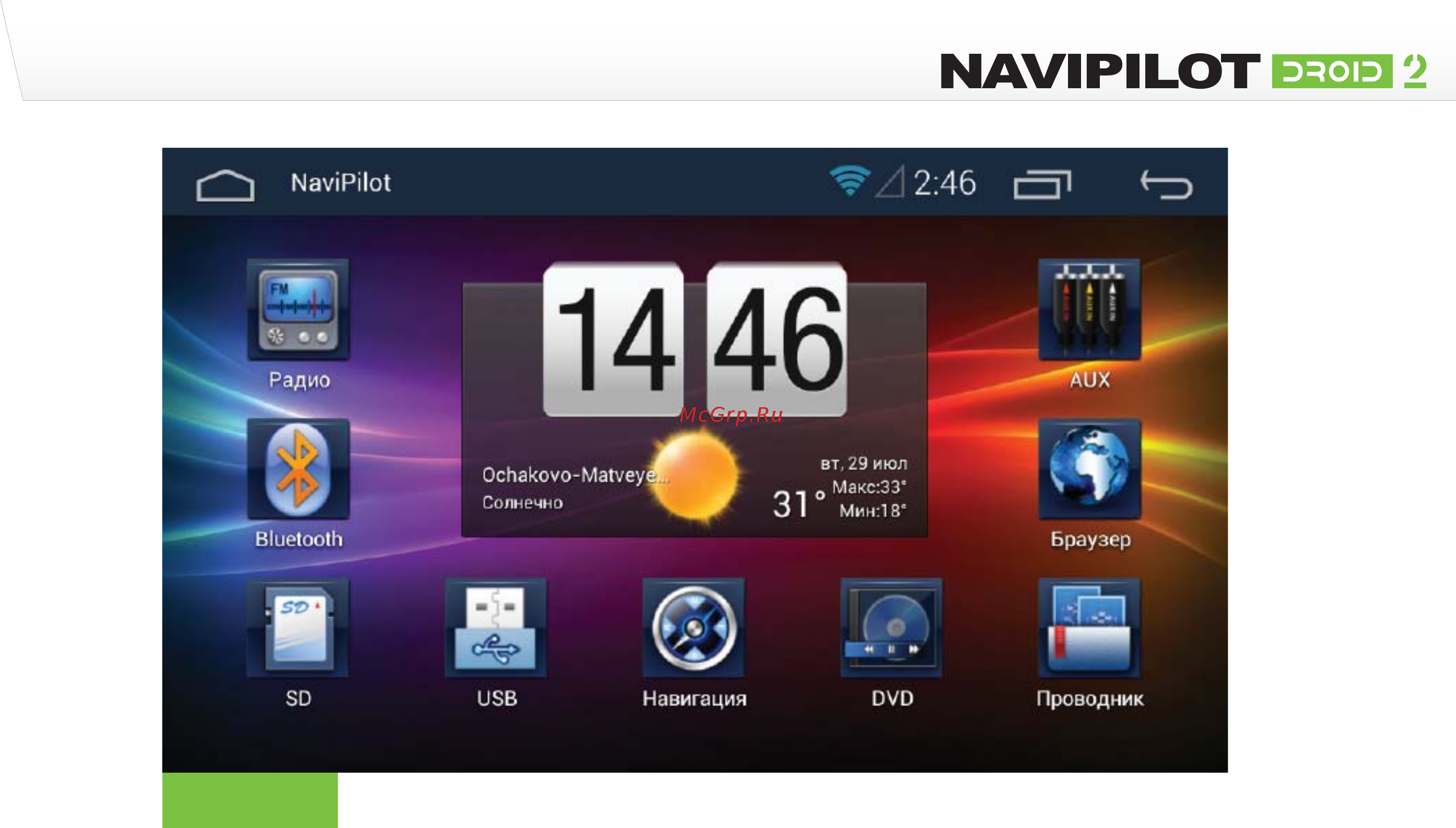 Navipilot для Daewoo NPD4-AL-5703-07 Gentra [12/55] Navipilot