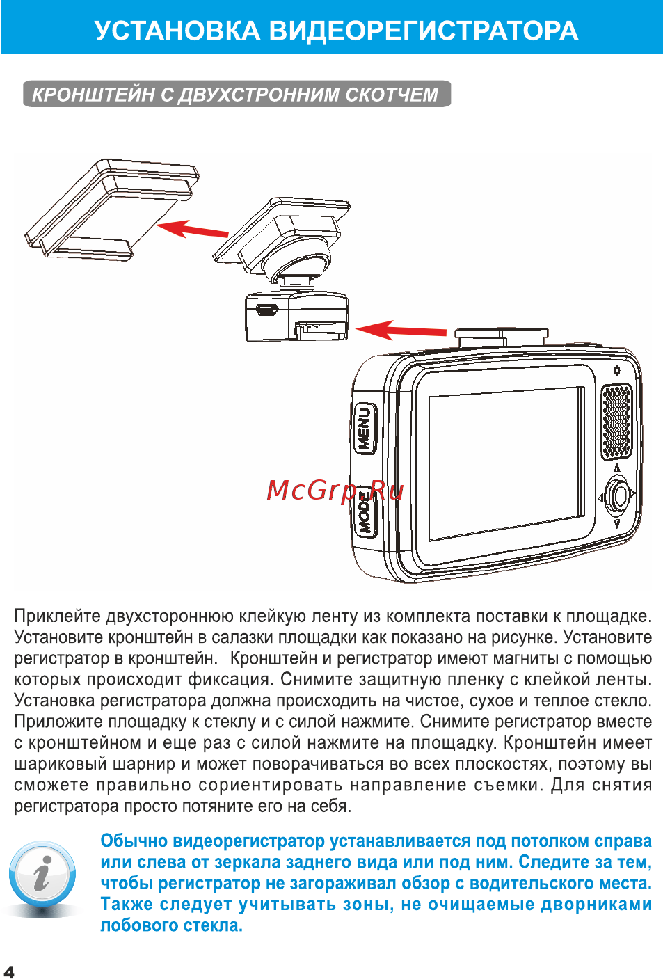 TrendVision Радар детектор, GPS TDR-718 GP ULTIMATE Инструкция по эксплуатации онлайн [5/23] 310901