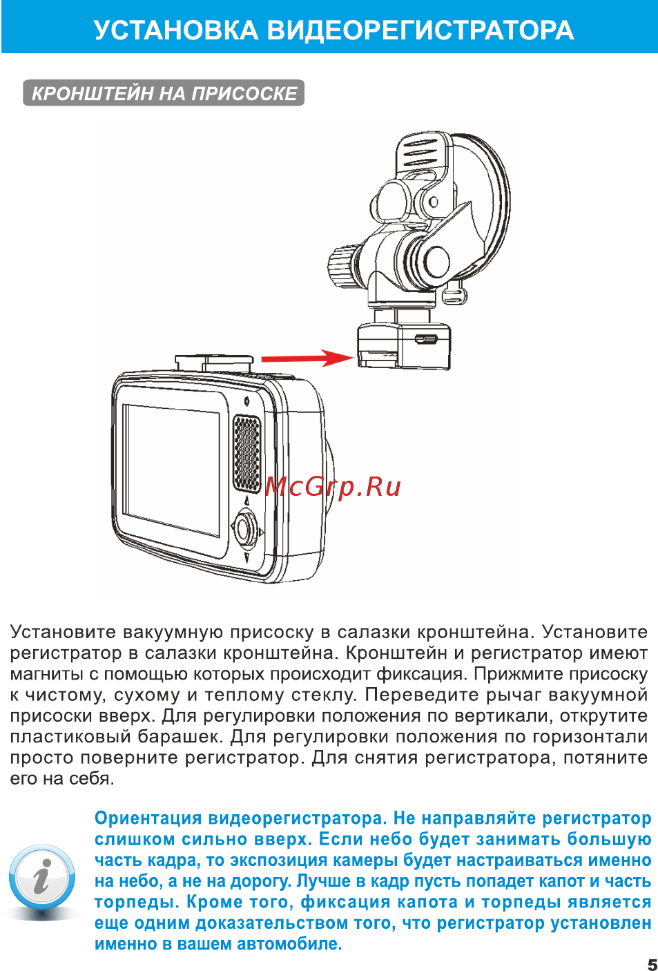 TrendVision Радар детектор, GPS TDR-718 GP ULTIMATE Инструкция по эксплуатации онлайн [6/23] 310901