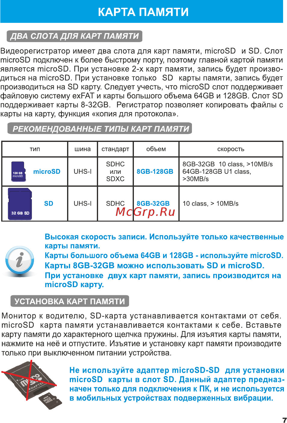 TrendVision Радар детектор, GPS TDR-718 GP ULTIMATE Инструкция по эксплуатации онлайн [8/23] 310901