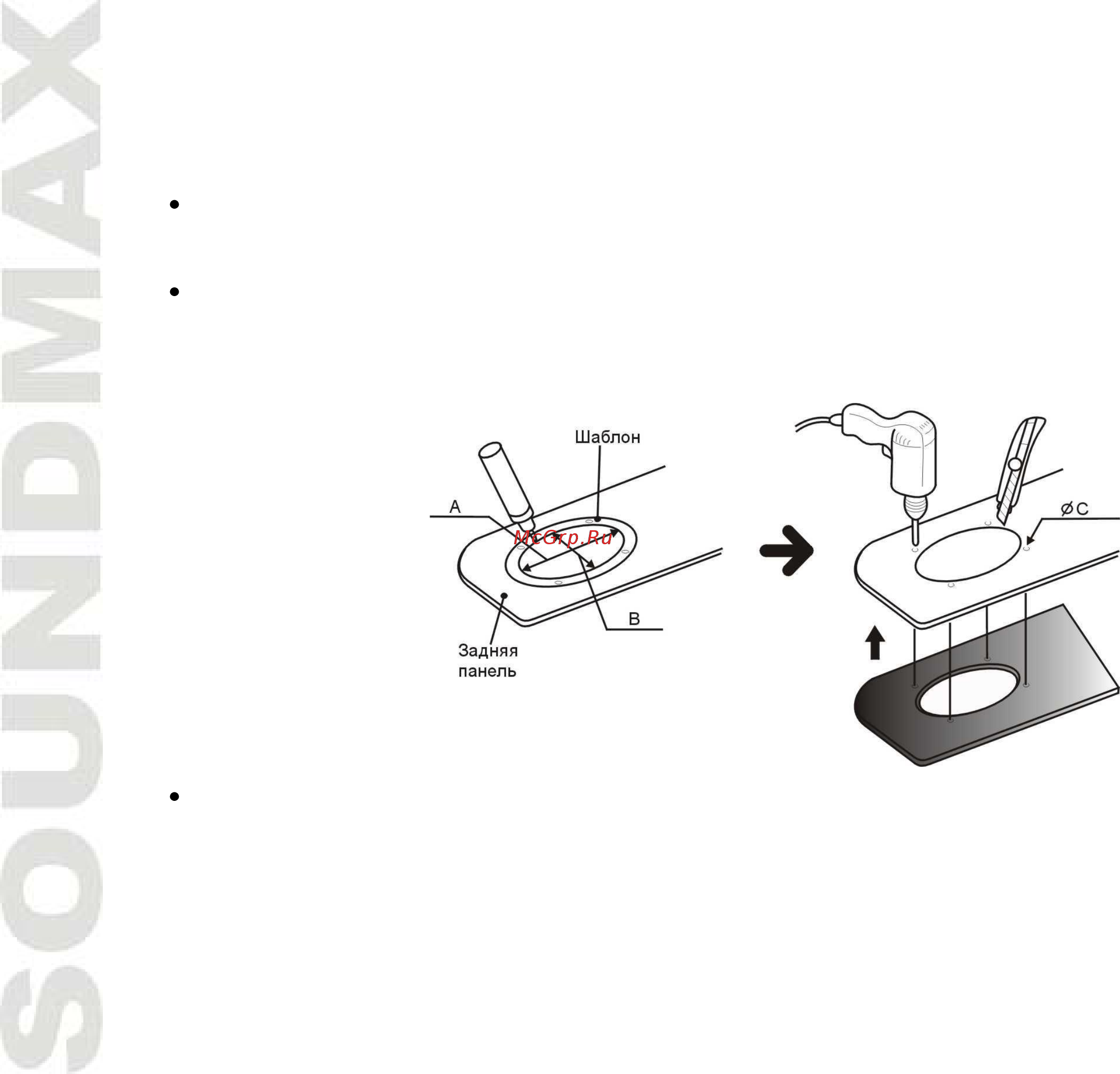 Soundmax SM-CSE403 коаксиальная 3-полосная 10см 50Вт-100Вт [10/18] Установка акустической системы