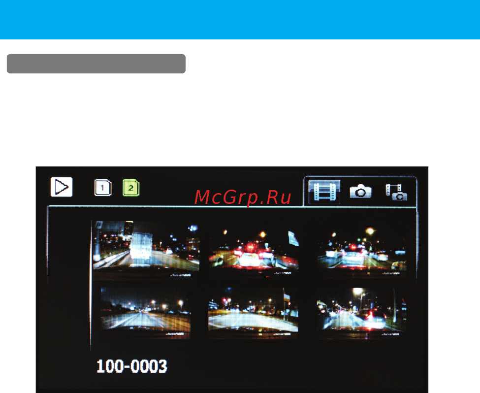 TrendVision Радар детектор, GPS MR-700GP [10/17] Основные операции режим воспроизведения
