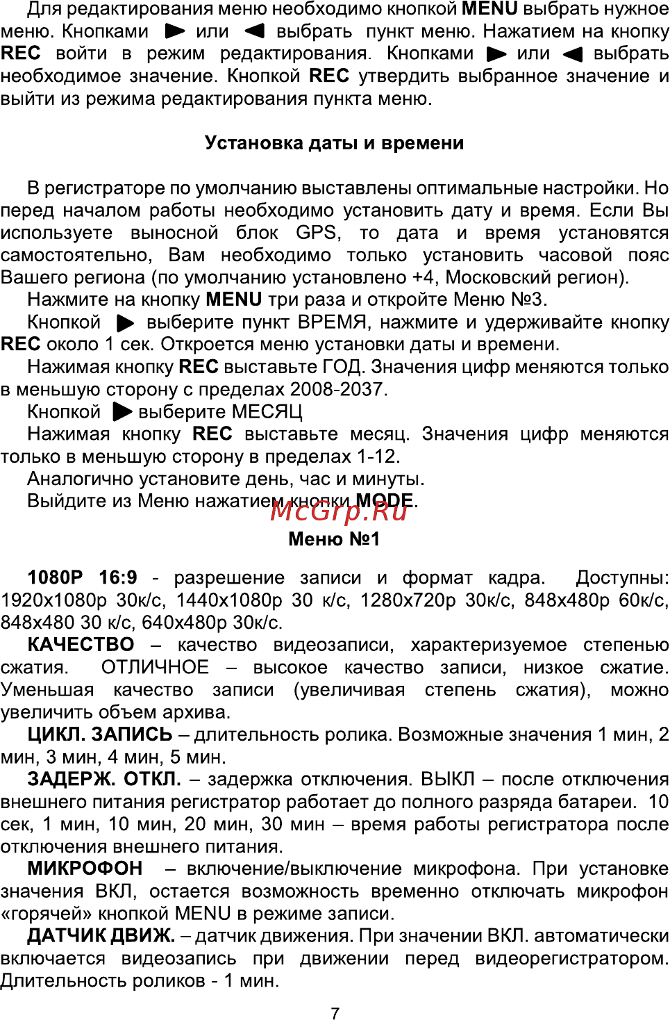 TrendVision GPS TV-103 GPS [11/16] Page_7