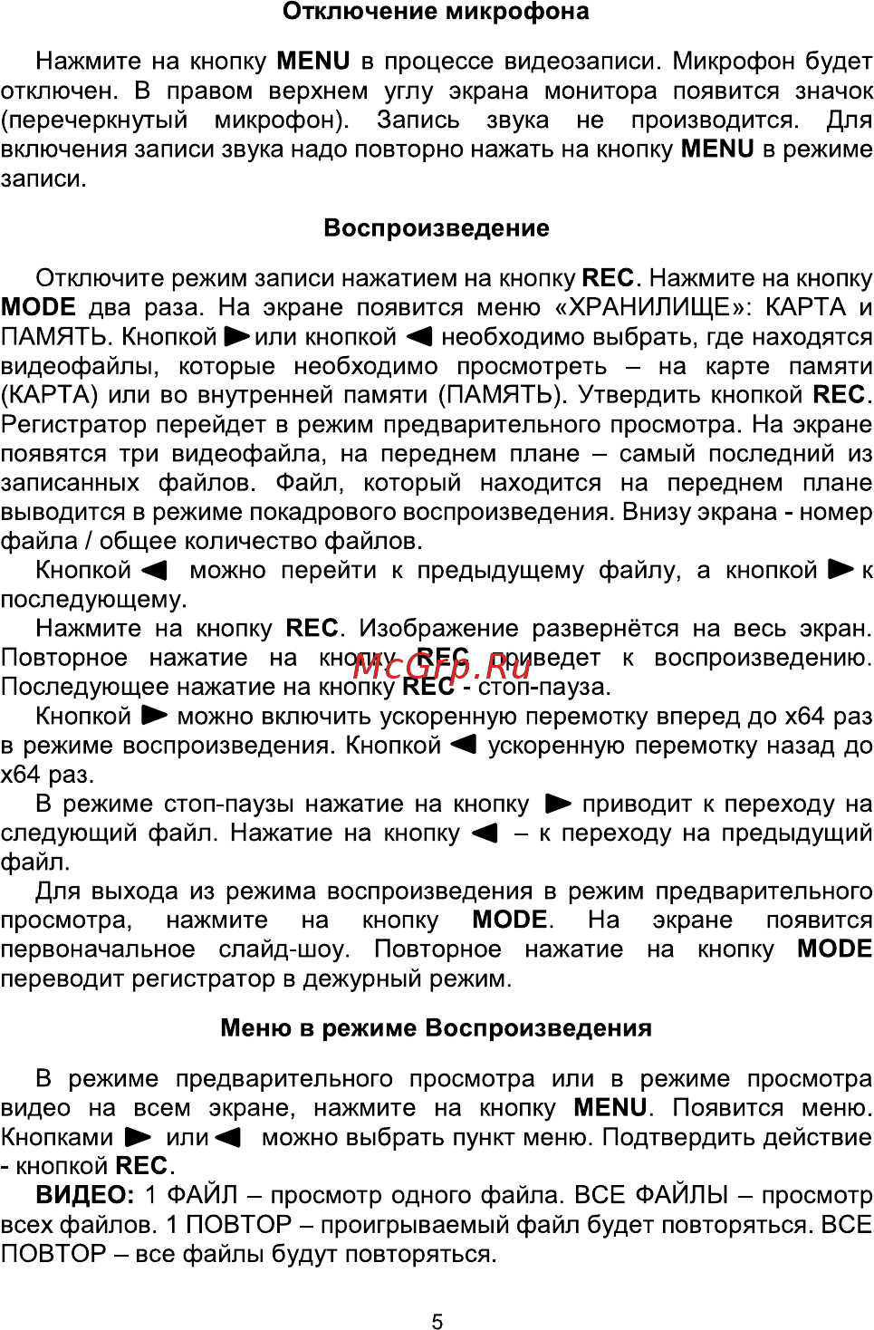 TrendVision GPS TV-103 GPS [9/16] Page_5