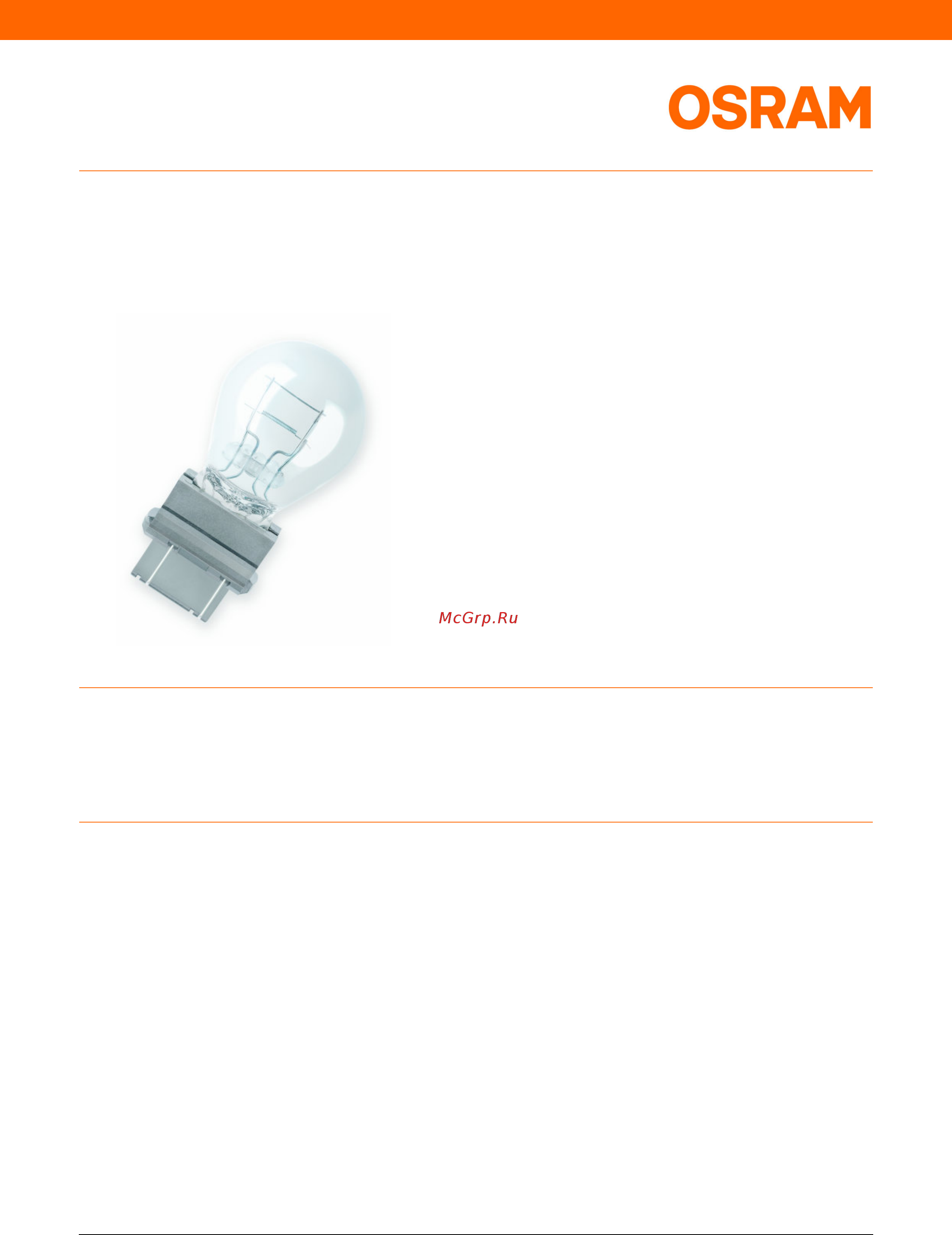 Osram 27 7W (3157) Инструкция по эксплуатации онлайн
