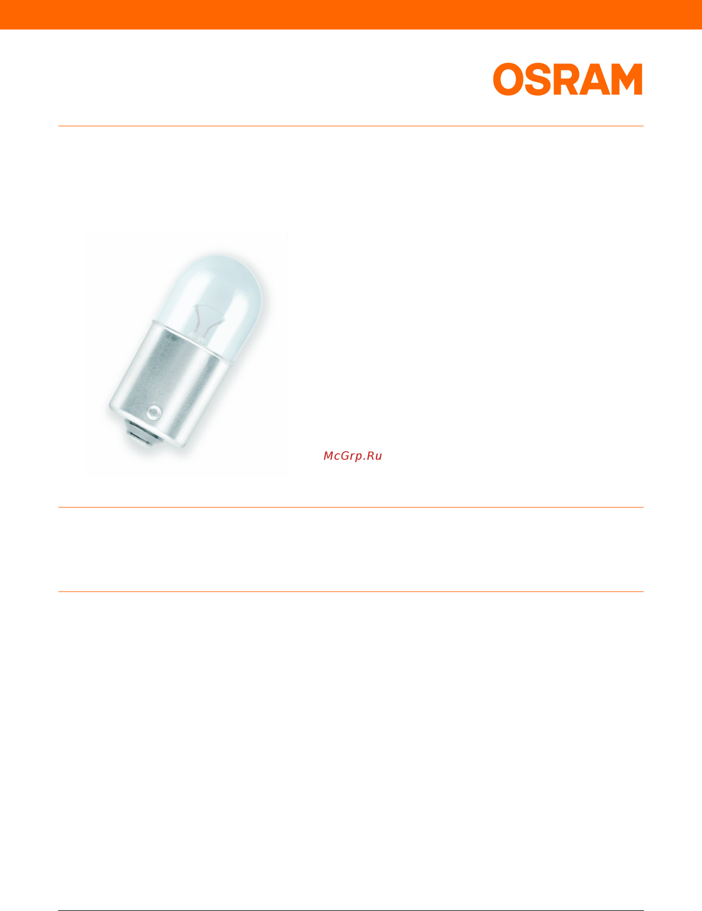 Osram R5W BA15s (5007) Инструкция по эксплуатации онлайн