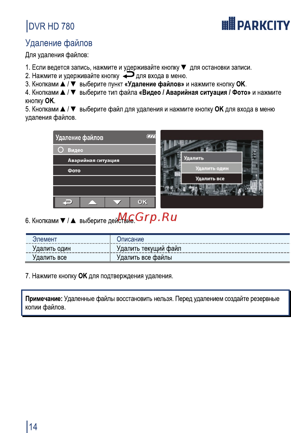 Parkcity DVR HD 780 [15/24] 1раркс1ту