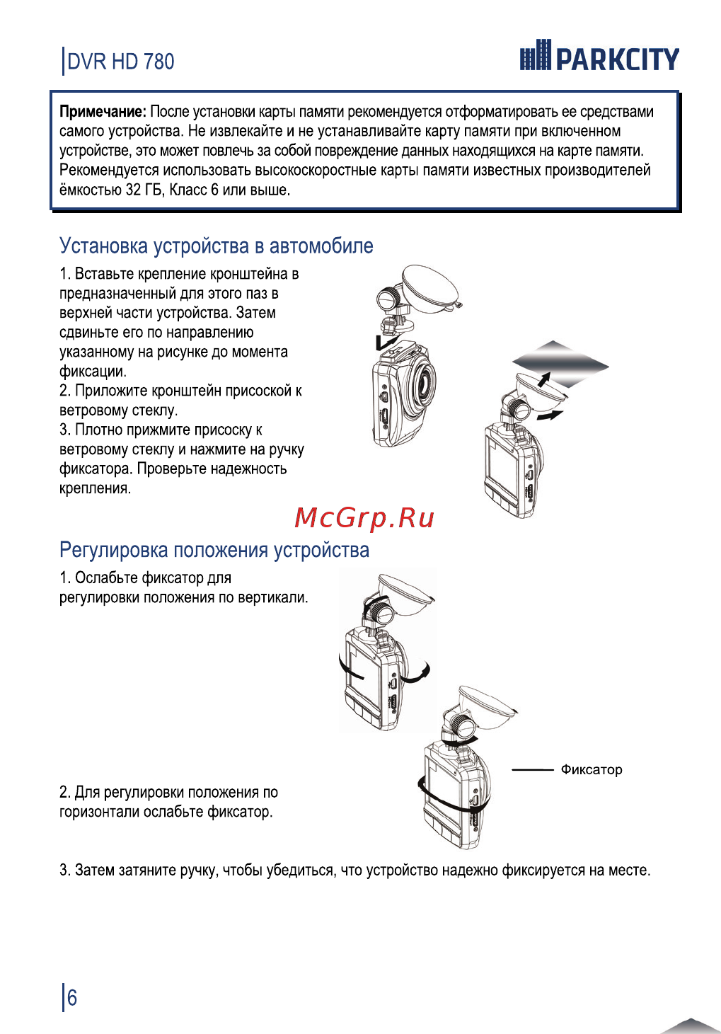 Parkcity 780 [7/24] 1раркпту