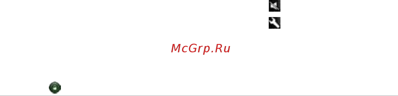 Garmin NUVI 2455LT [10/82] Настройка яркости экрана