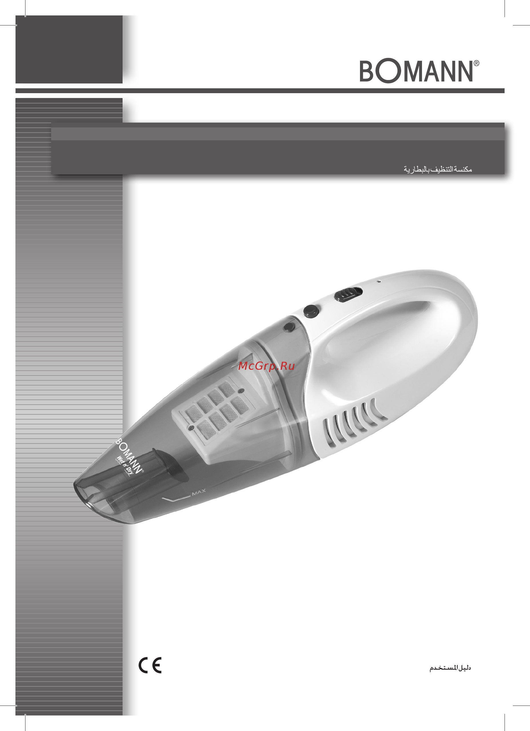 Bomann AKS 960 CB 609600 Инструкция по эксплуатации онлайн