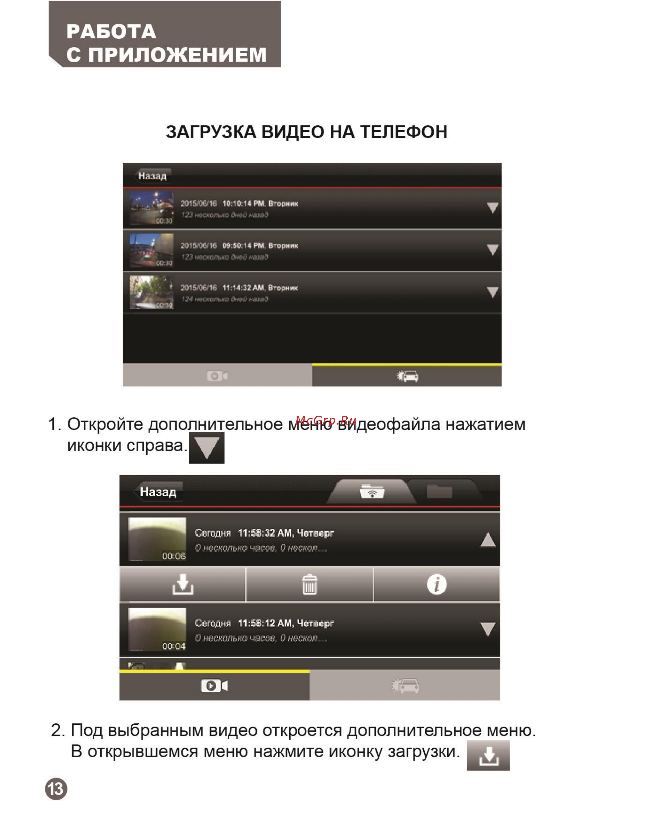 Axiom Infiniti Special Wi-Fi [16/27] Загрузка видео на телефон