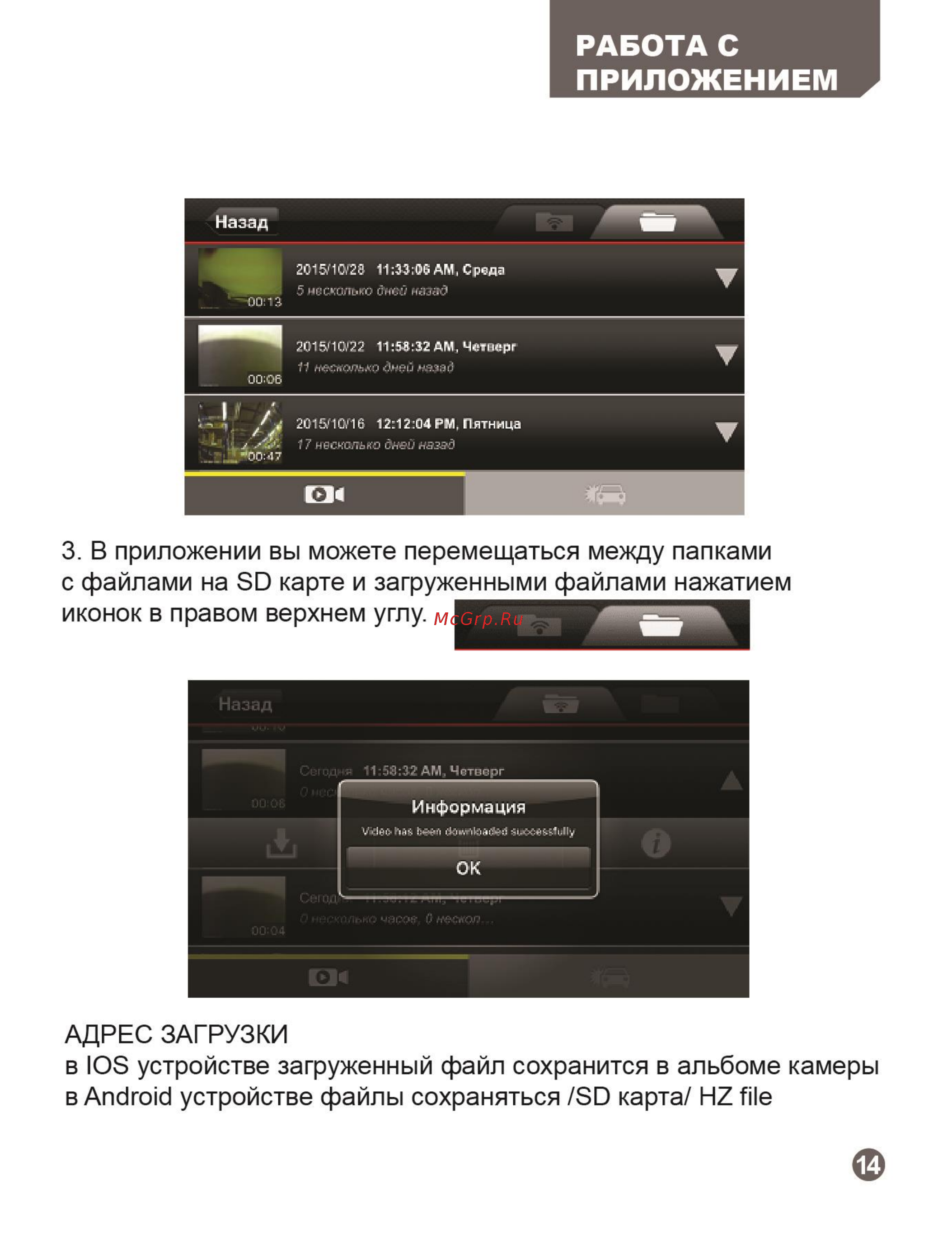 Axiom Infiniti Special Wi-Fi [17/27] Работа с приложением