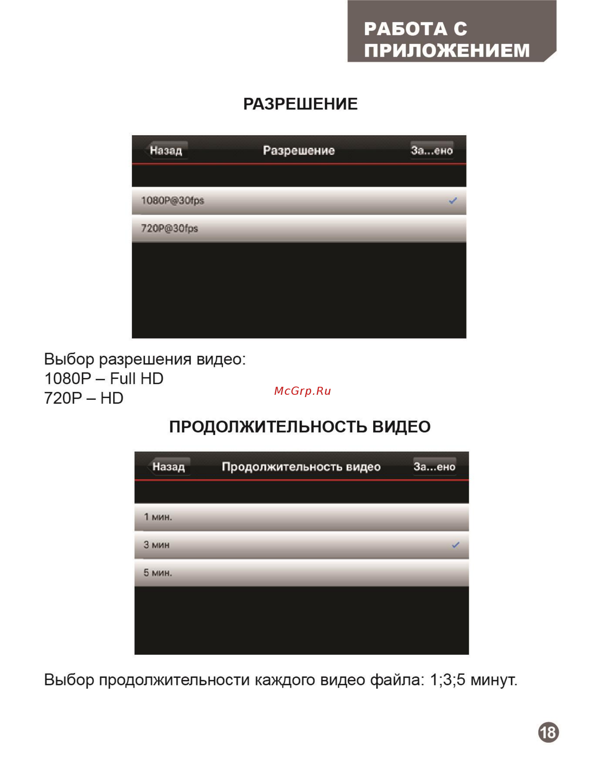 Axiom Infiniti Special Wi-Fi [21/27] Работа с приложением