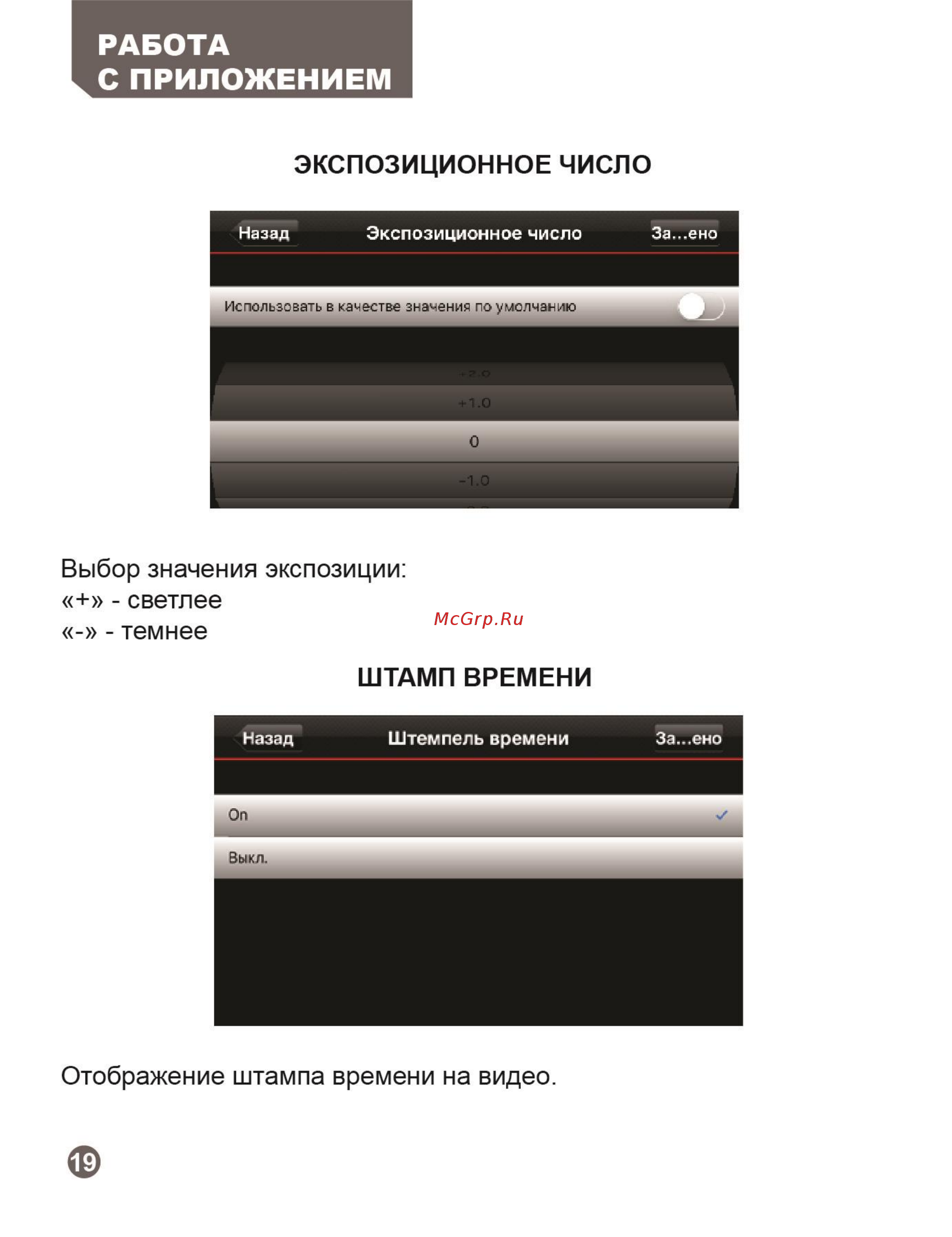 Axiom Infiniti Special Wi-Fi [22/27] Работа с приложением
