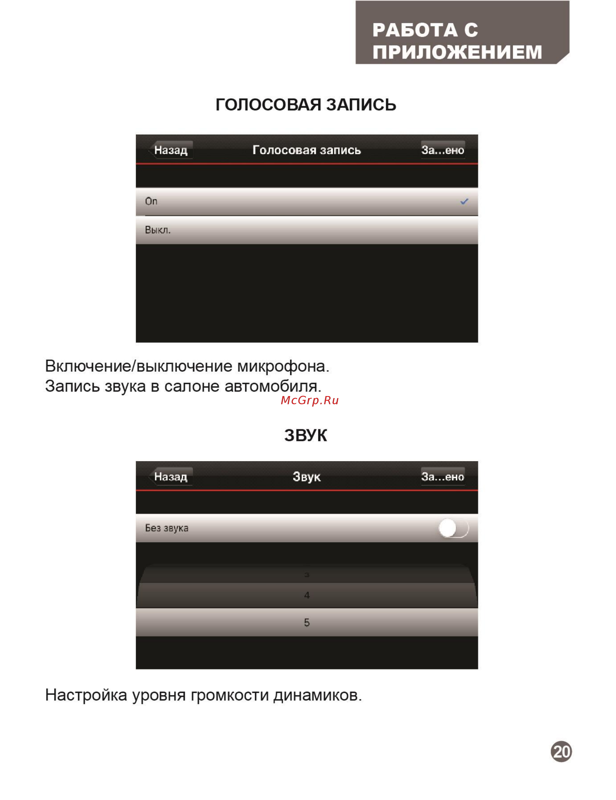 Axiom Infiniti Special Wi-Fi [23/27] Работа с приложением