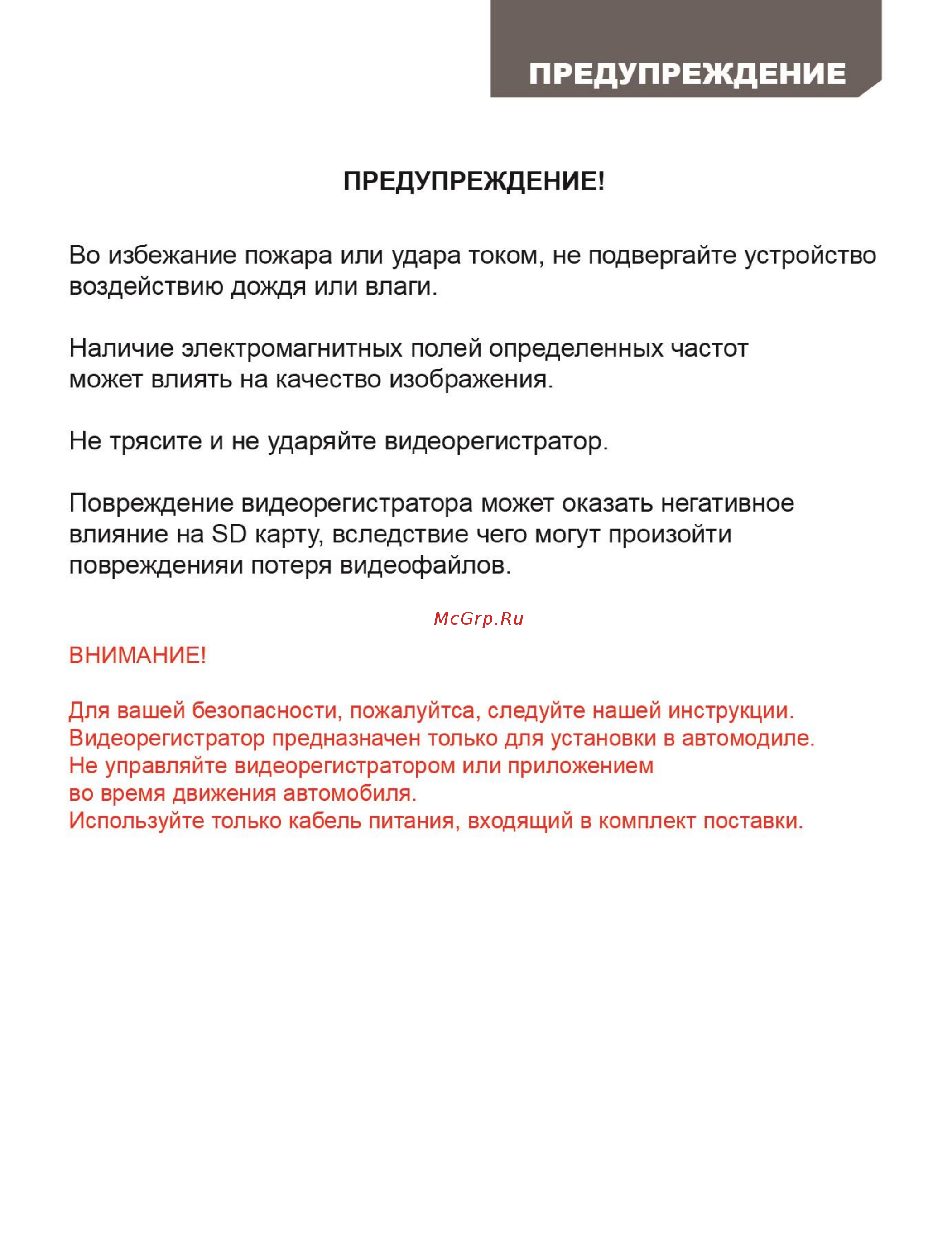 Axiom Infiniti Special Wi-Fi [3/27] Предупреждение