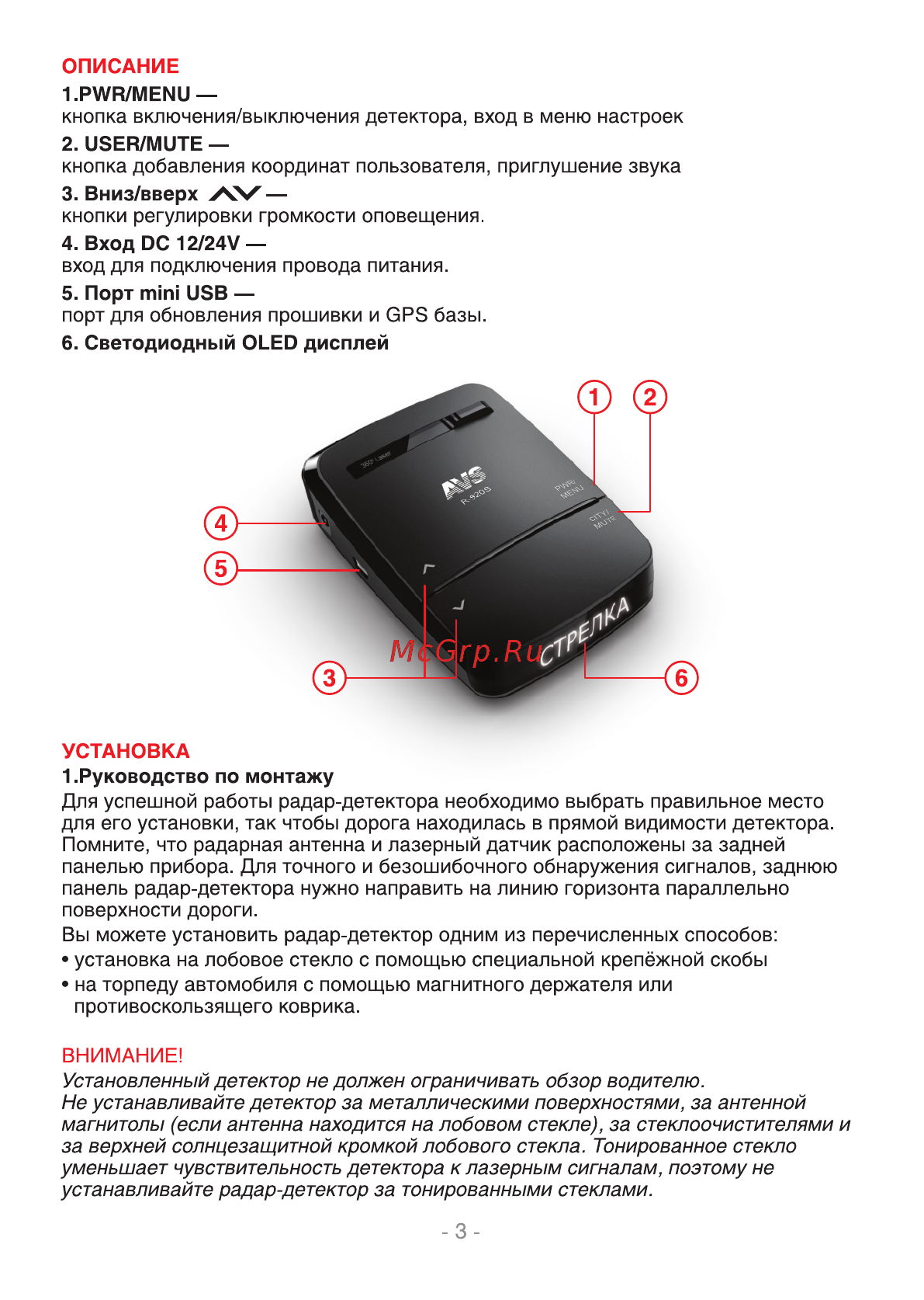 AVS R-720S Инструкция по эксплуатации онлайн [3/13] 311086
