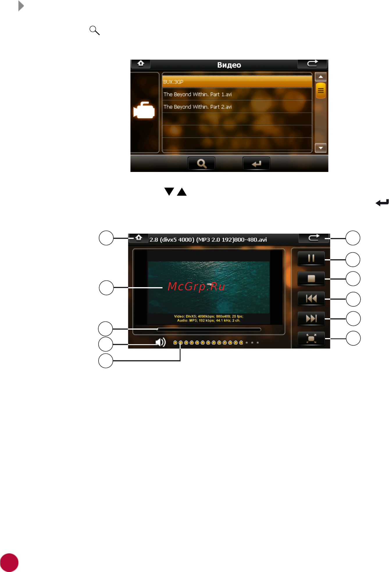 Prology 5u0022 4 Гб Навител IMAP5700 [11/24] Воспроизведение видеофайлов