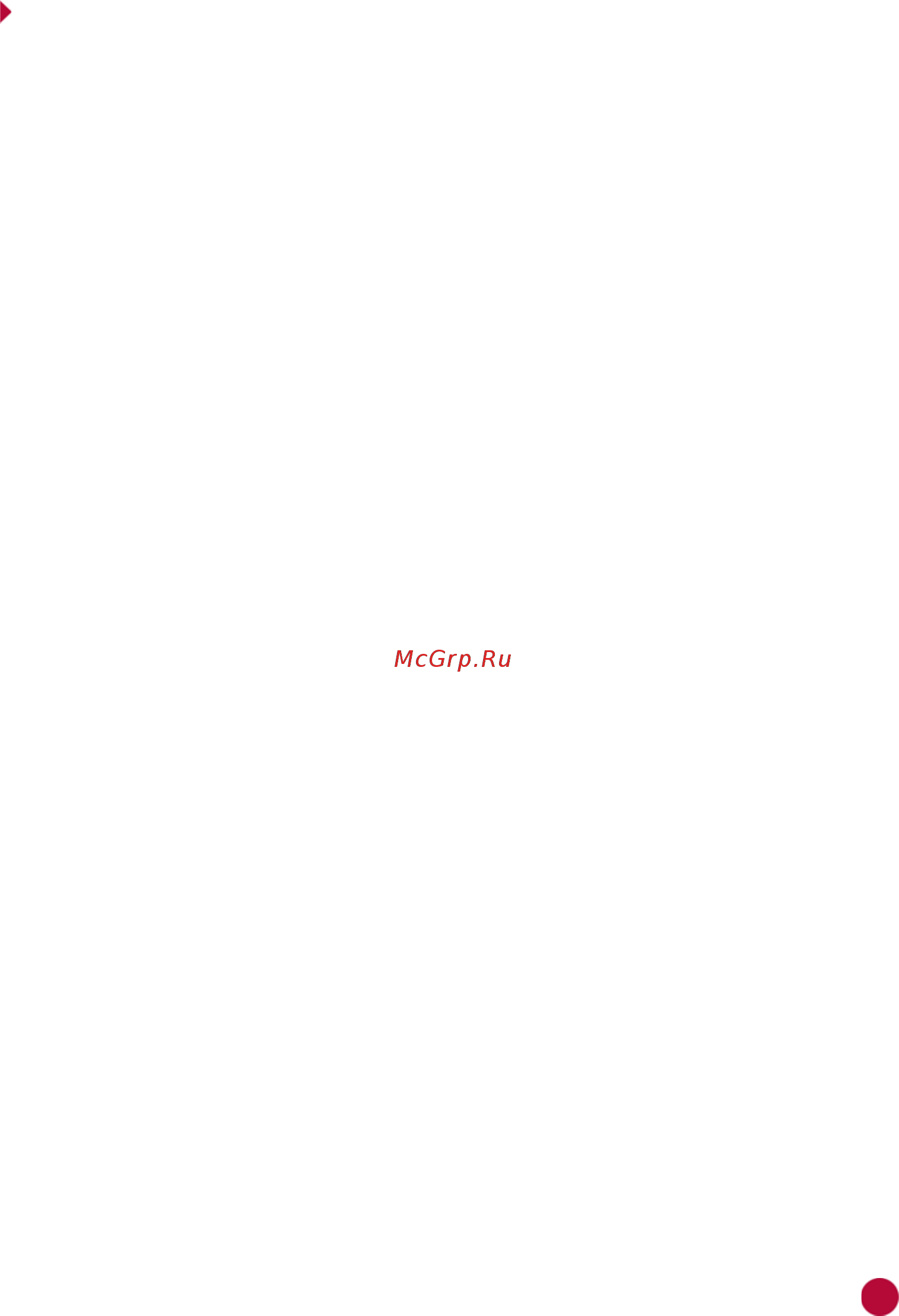 Prology 5u0022 4 Гб Навител IMAP5700 [2/24] Содержание