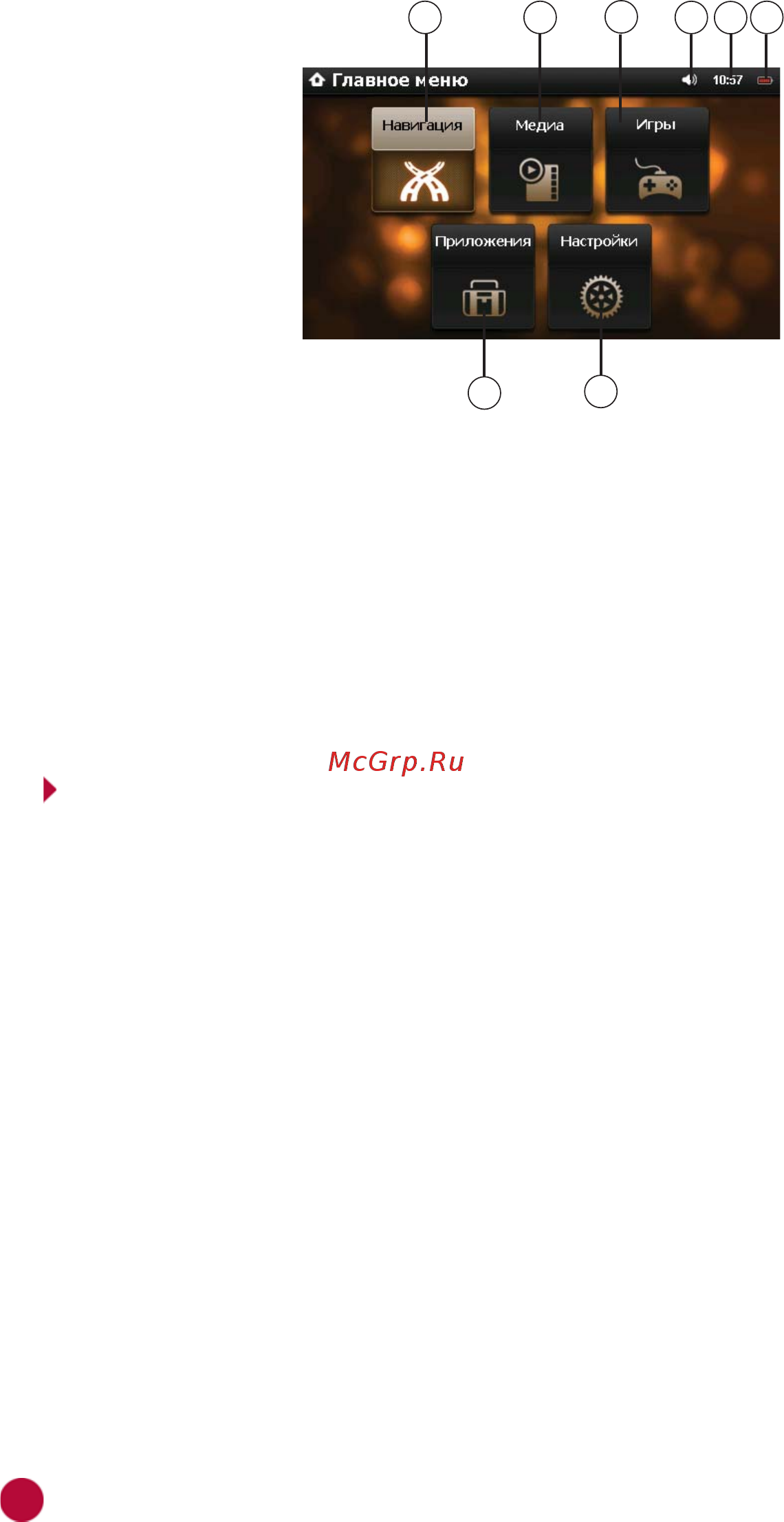 Prology 5u0022 4 Гб Навител IMAP5700 [7/24] Режим навигации