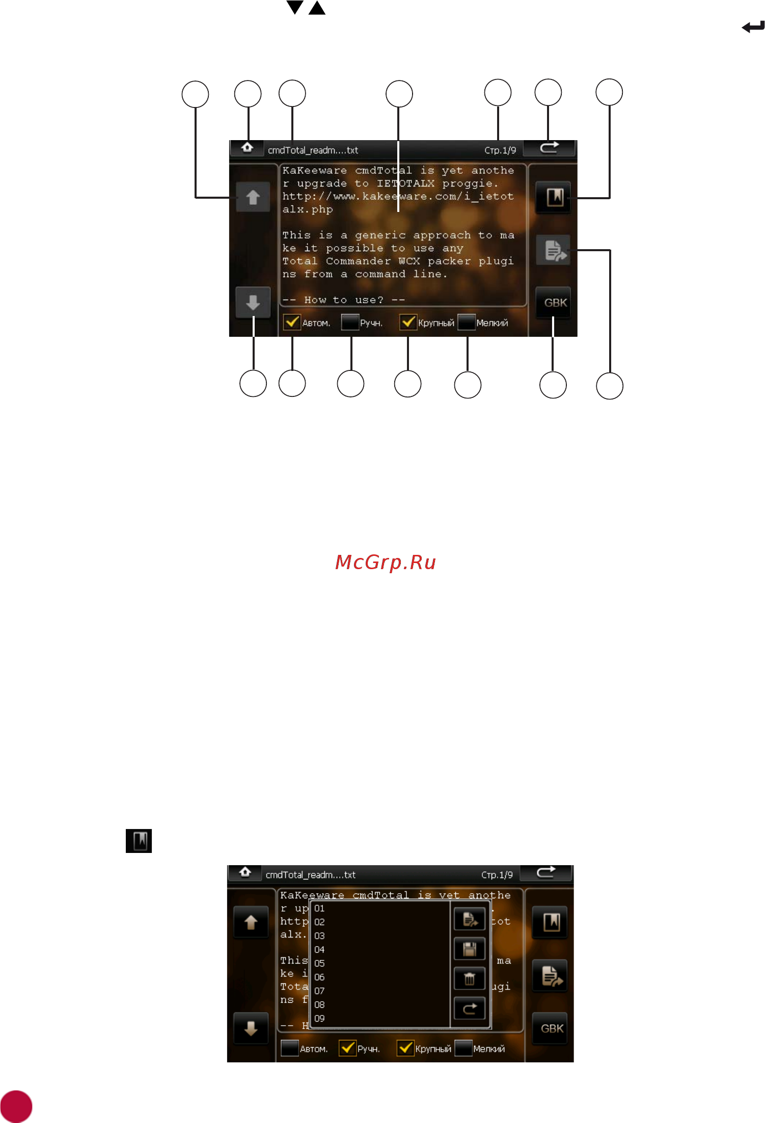 Prology 5u0022 4 Гб Навител IMAP5700 [9/24] 2 3 4 5 6 7