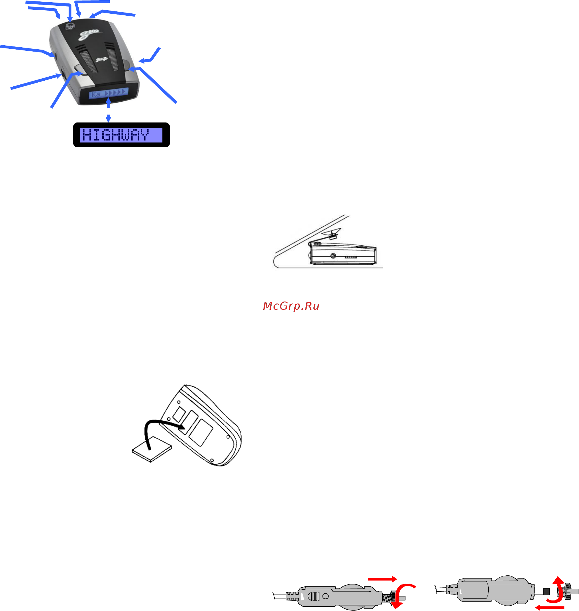 Stinger S600 [2/6] Установка прибора