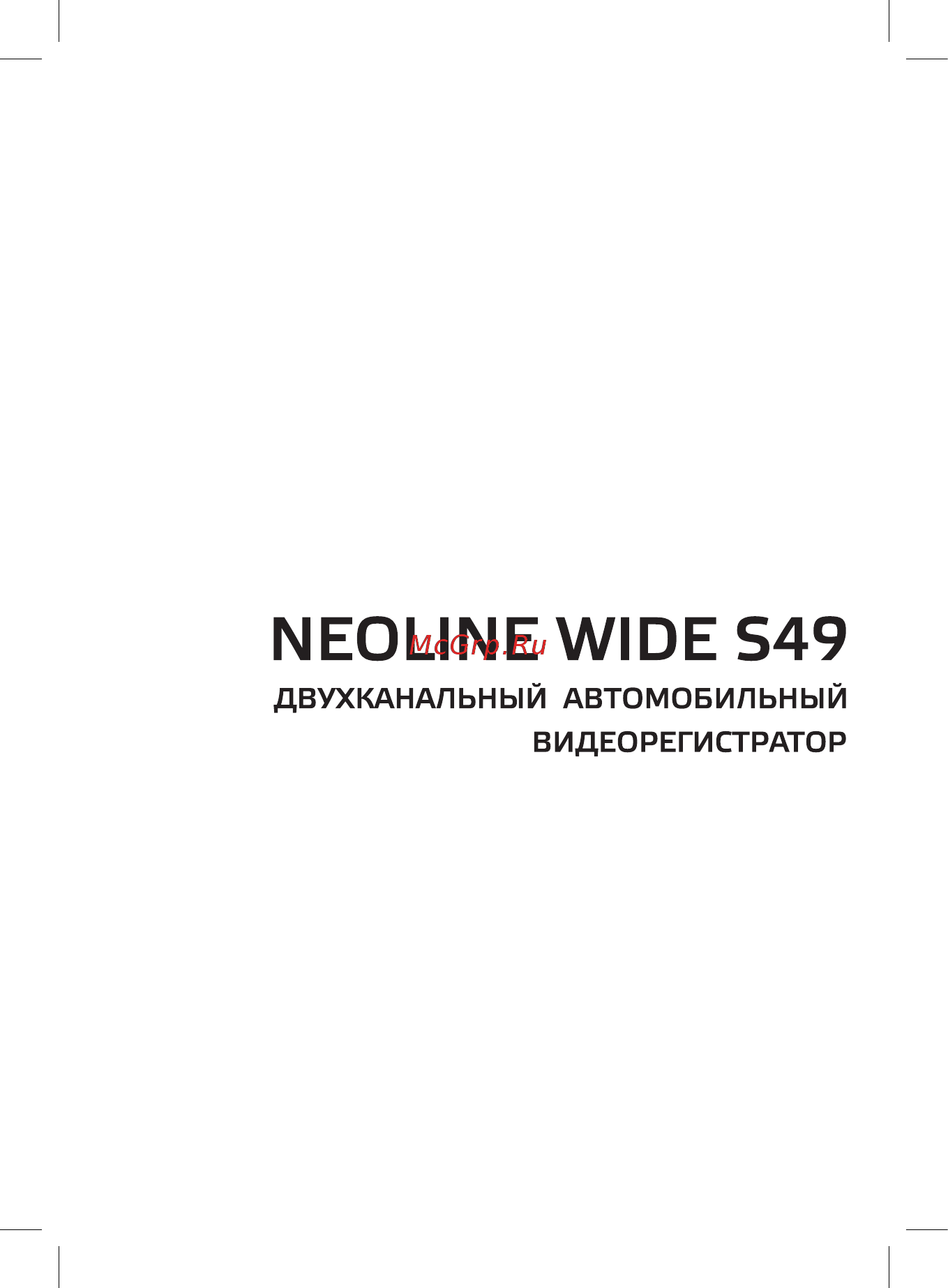 Neoline S49 Инструкция по эксплуатации онлайн [2/25] 311206