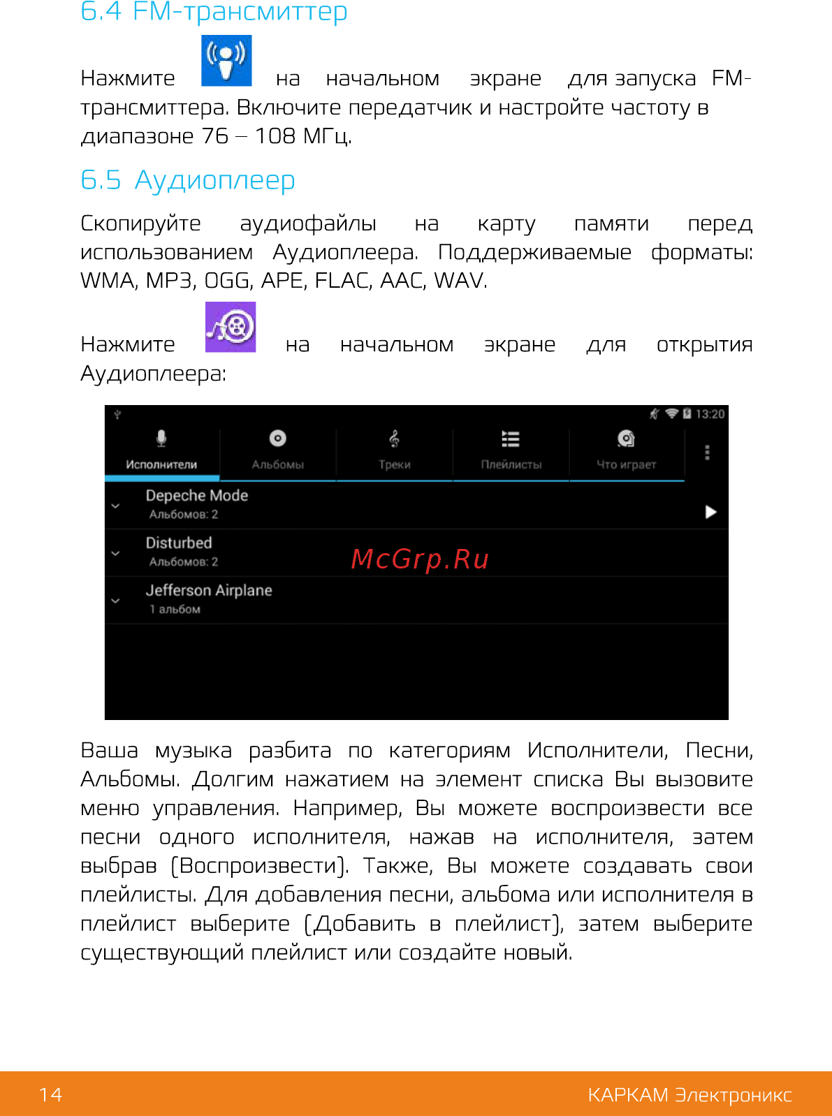 Carcam АТЛАС [16/23] М трансмиттер