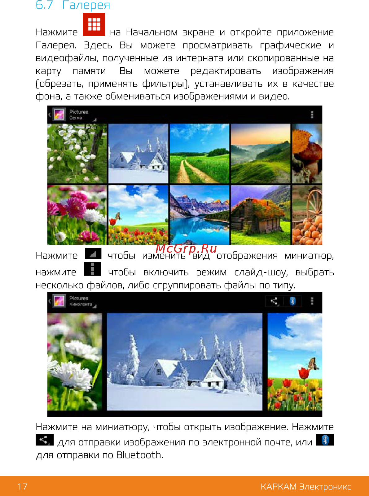 Carcam АТЛАС [18/23] Б галерея