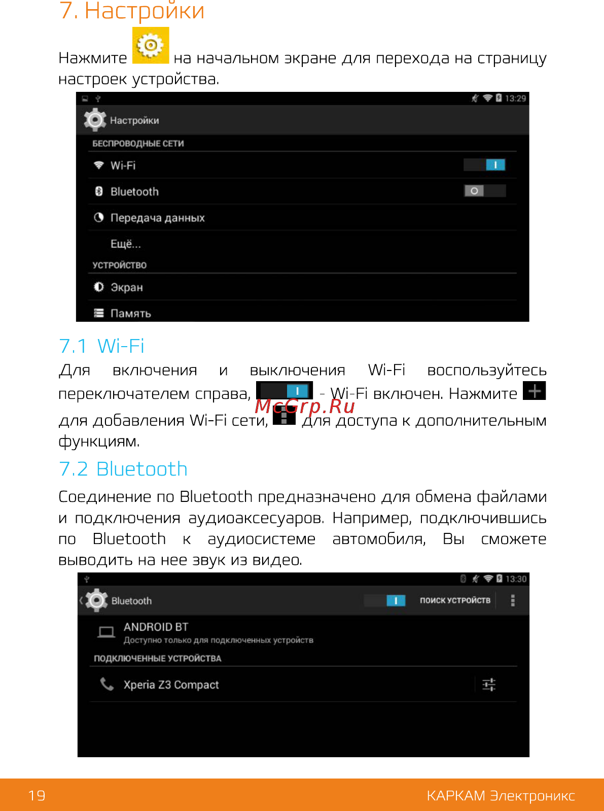Carcam АТЛАС [20/23] 1 wi fi